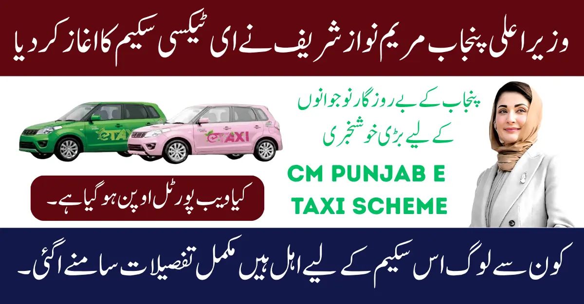 CM Punjab Green E-Taxi Scheme