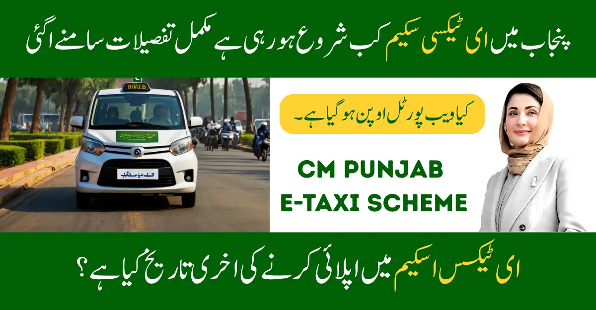 CM Punjab E-Taxi Scheme