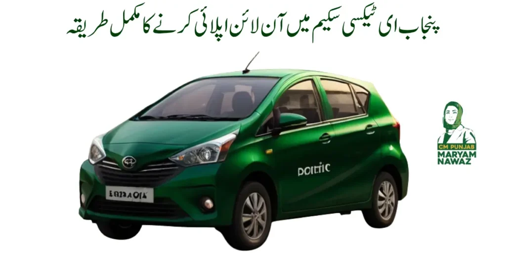 CM Punjab E-Taxi Scheme Apply Online Login