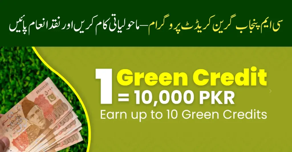 CM Punjab Green Credit Program