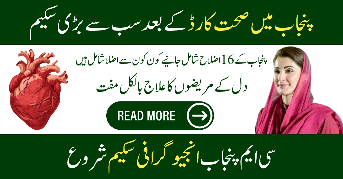 CM Punjab Angiography Scheme