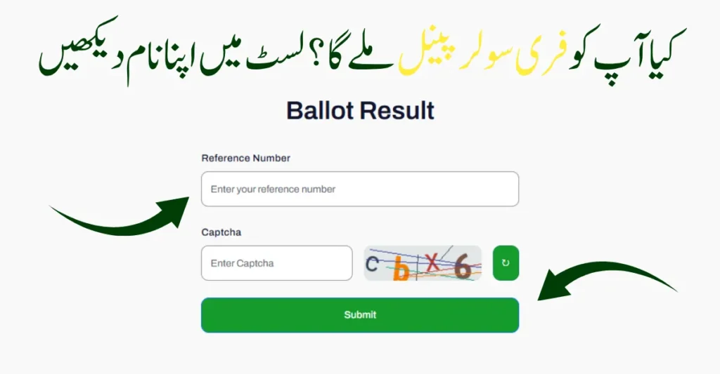 CM Punjab Solar Scheme Application Status