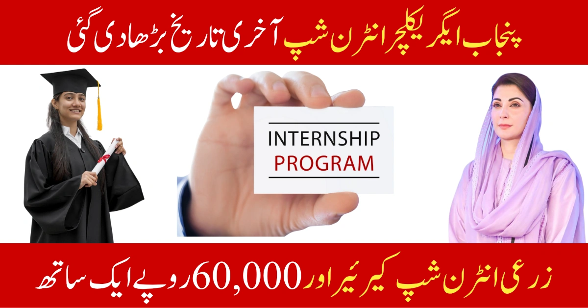 Punjab Agriculture Internship Program