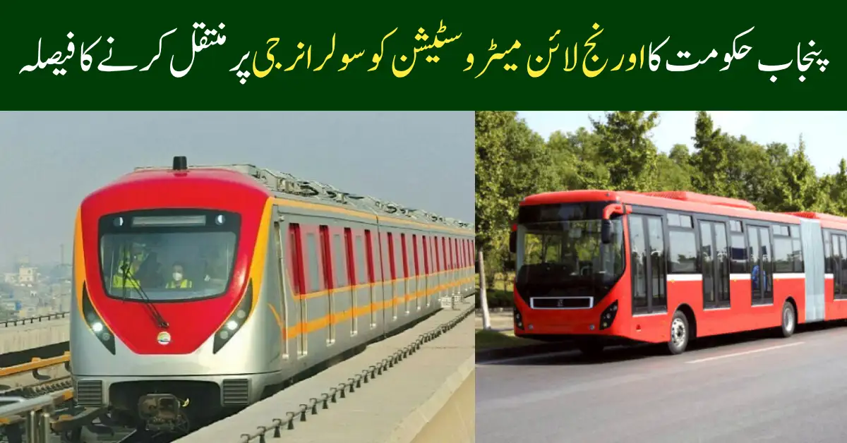 Punjab Government to Run Orange Line Metro Stations on Solar Energy