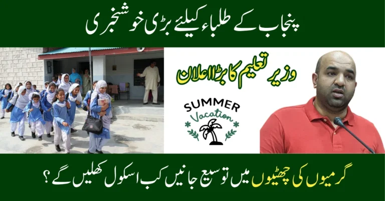 Punjab Schools Reopen on 1st September