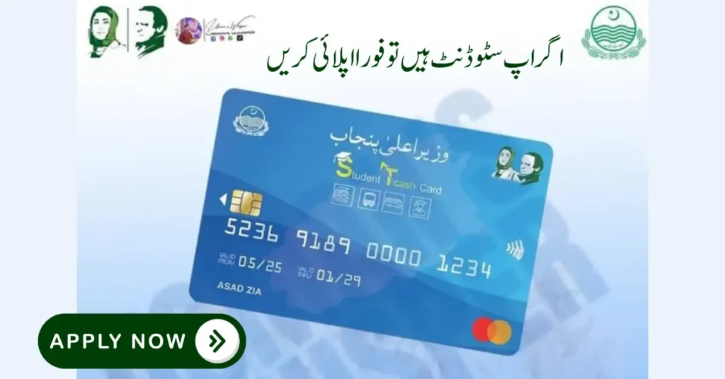 Punjab Student T‑Cash Card